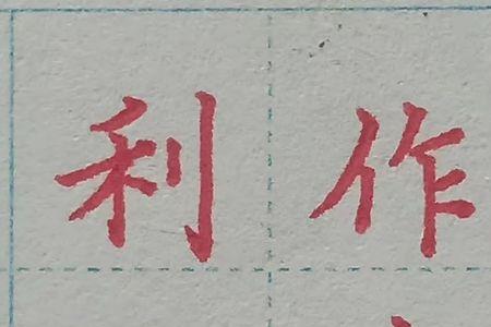 木字旁一个危少一撇是什么