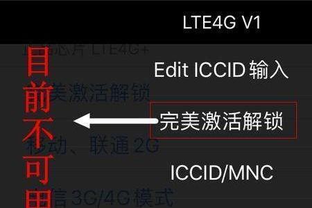 苹果每次解锁后没有信号