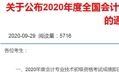 苏州终极会计合格后需要审核吗