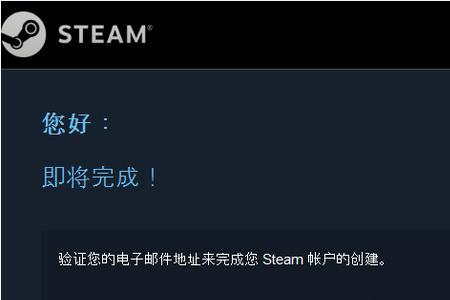 steam怎么验证