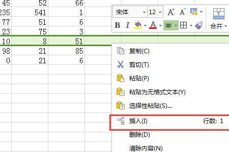 excel插入一行怎么保持原有的公式