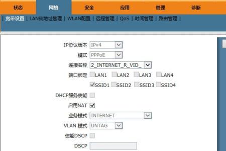 电信光猫可以改nat类型吗