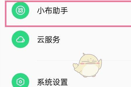 OPPO手机不能语音唤醒小布怎么办