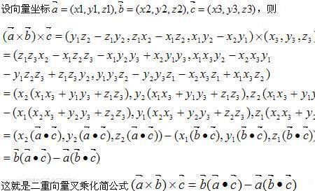 三个向量点乘可以交换吗