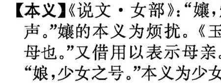 一个月下边一个成是什么字