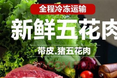 五花肉和前腿肉哪个香