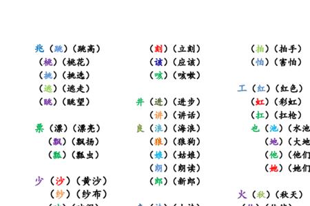 清的组词一年级下册