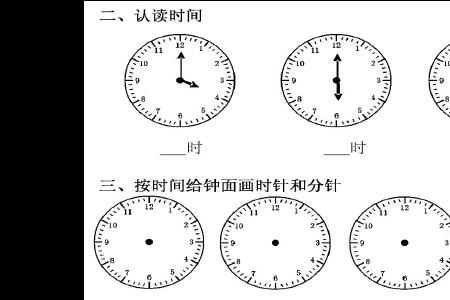 时钟一个格有多少秒