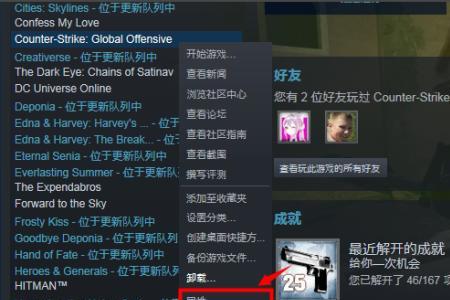 steam游戏管家csgo无法连接到网络