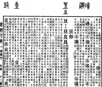 豆字旁12画的字有哪些