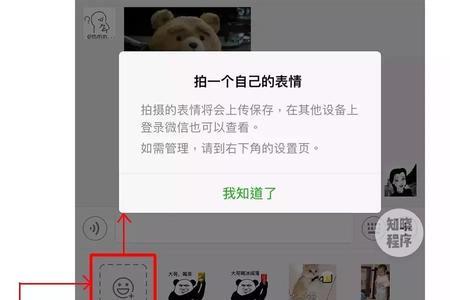 如何自定义表情包