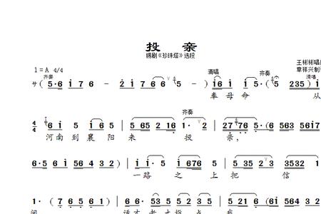 锡剧珍珠塔庵会唱词