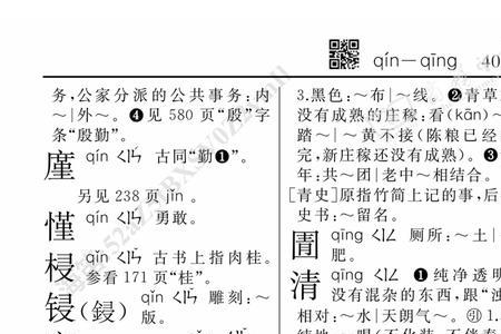 上面一个勇底下一个心念什么字