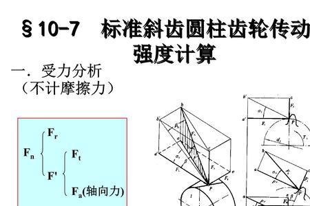 齿轮比与转速比关系