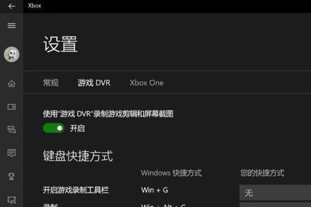 录屏显示游戏功能不可用于windows