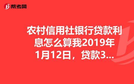 利随本清的贷款能否提前还款