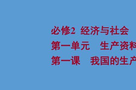 什么是物质资料生产