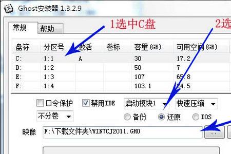 如何将备份硬盘启动