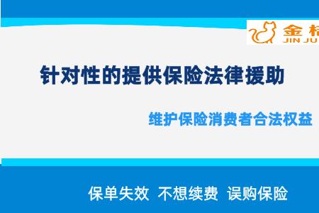 保险退保是一次性退还是分期退