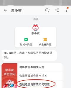 电影票取票码和验证码是什么