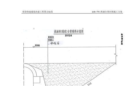 砂砾石回填计算公式