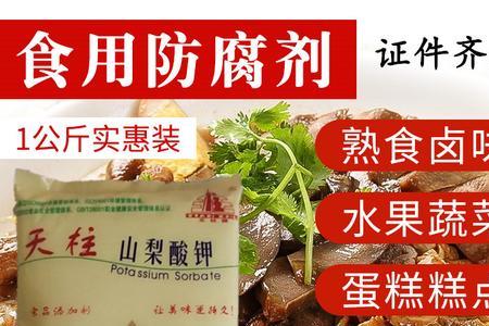 豆腐如何添加山梨酸钾