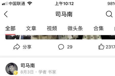 私人以官者浮什么意思