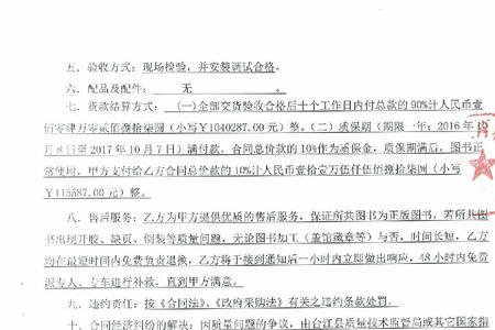 招标公告在合同订立中属于