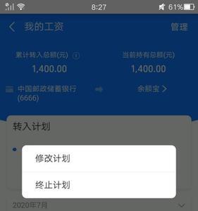 支付宝余额宝10000提现冻结要多久