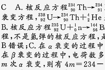 金属铝衰变成镁的核反应方程