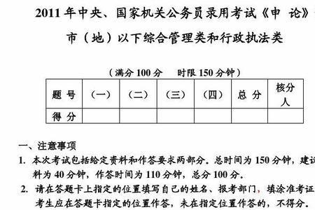 公考题目有正确答案吗