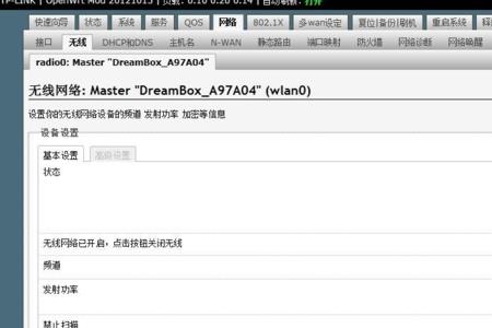 openwrt无线中继连上没网