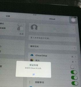 ipad版本过低不能更新系统怎么办