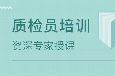 大专生在工厂可以做质检员吗