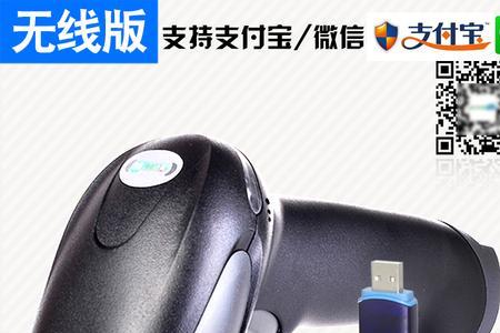 条码扫描枪没有声音能扫出商品