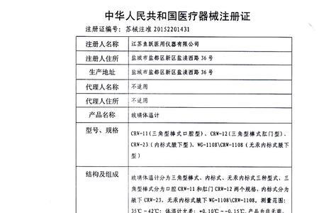 鱼跃体温计一直显示0-5cm怎么回事