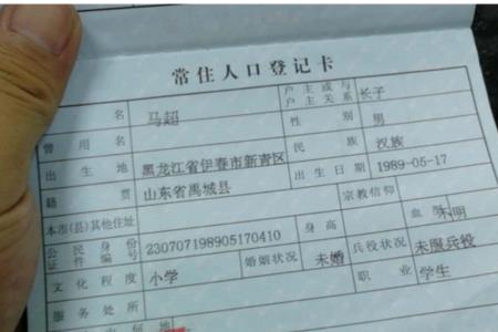 应征报名户籍类别怎么填