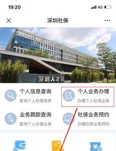 深圳少儿医保绑定社康多久生效