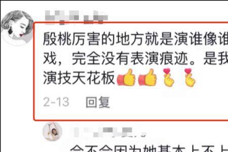 人间世殷桃为啥变成黄小蕾