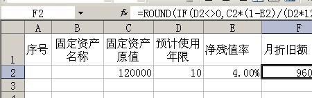 两个币种怎么计算固定资产折旧