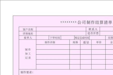 挂往来是现金结算吗