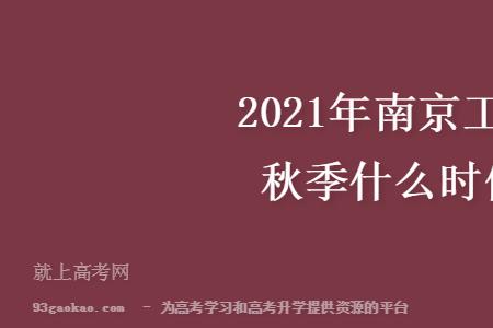 南京工业大学能直接进去吗