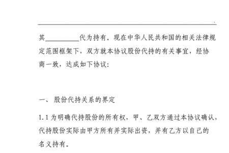 股权代持协议签署时间