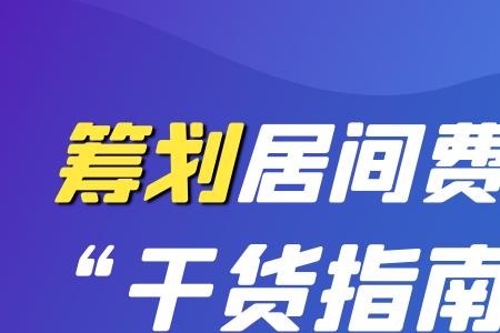 收取居间费需要注册什么公司