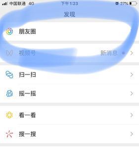 朋友圈怎么在主页消失