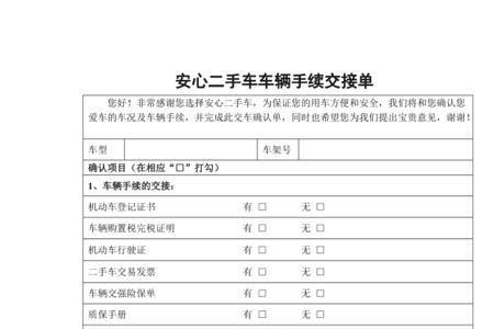 二手车代驾取车送车收费标准