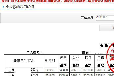 社保卡统筹账户余额怎么用