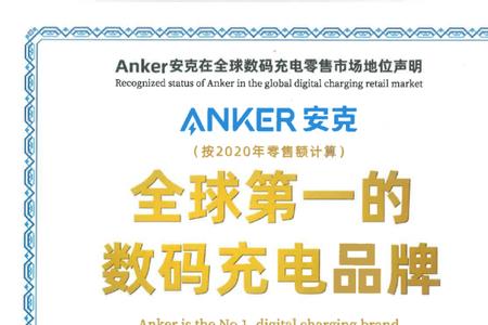 anket是什么牌子