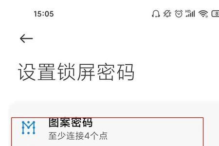 苹果13怎么设置手势密码