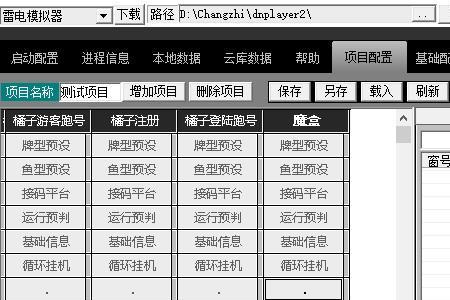 游戏如何检测脚本